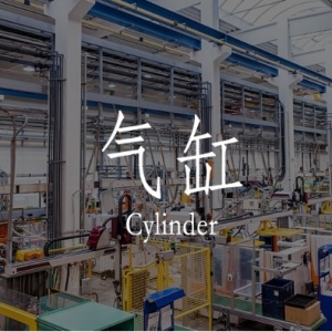 Cấu trúc cơ bản của xi lanh